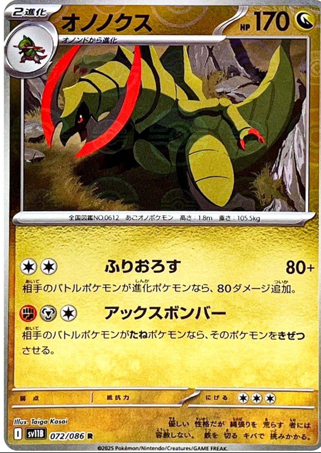 Japanese Black Bolt Haxorus [Poke-Ball] Pokémon card